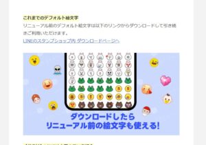 LINEスタンプ