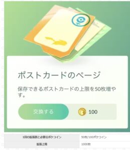 ポストカードの画像