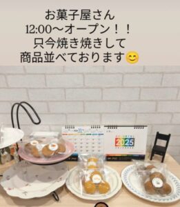 焼き菓子工房アンジュプラスの商品